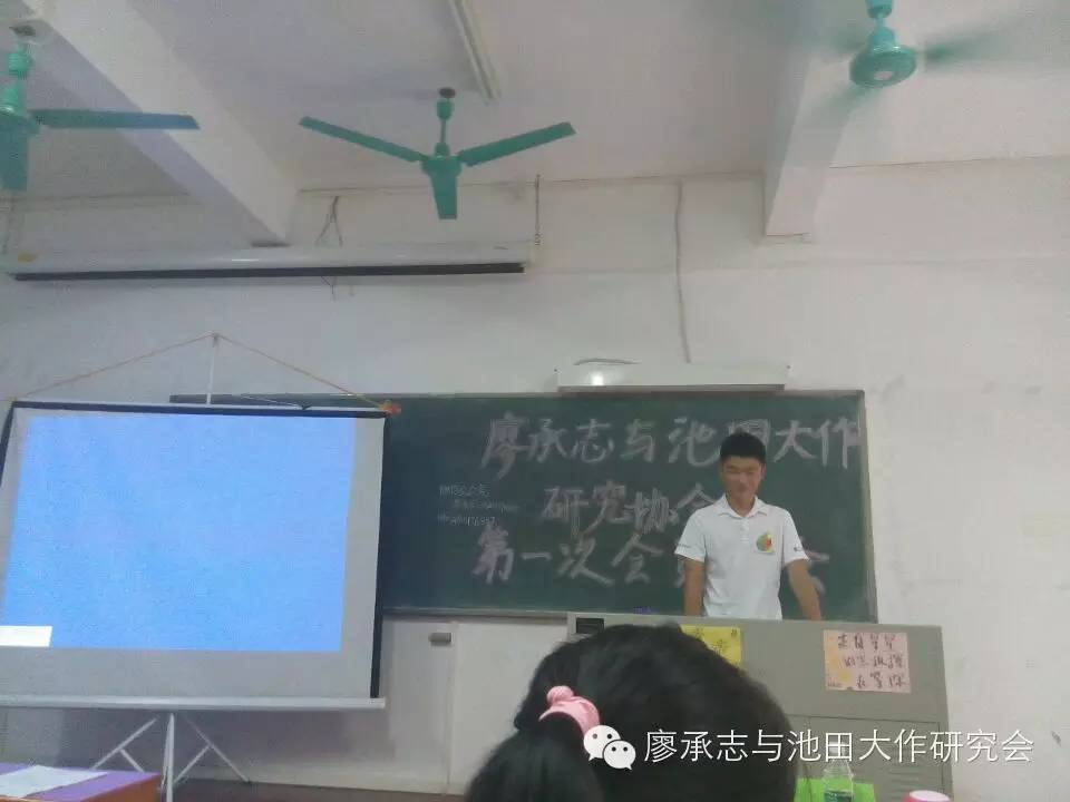 廖池会大家庭的第一次相会