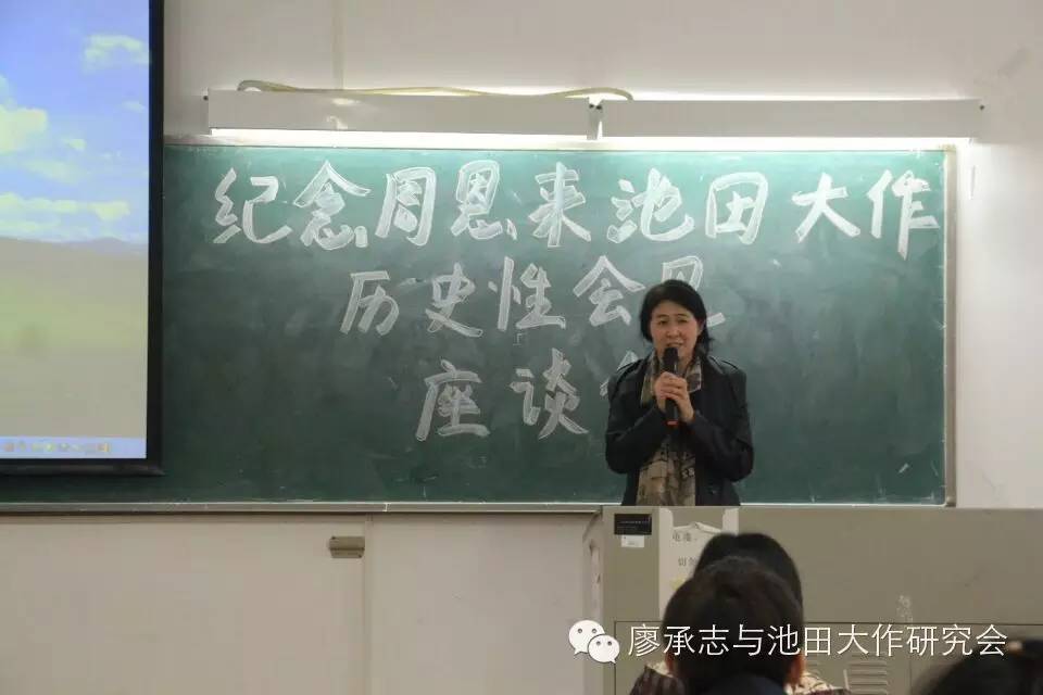 《纪念周恩来与池田大作历史性会见座谈会》终于来啦~  