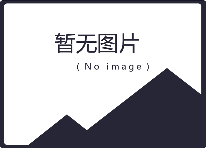 2013＇池田大作思想研讨会在广州举行——广东省社科院